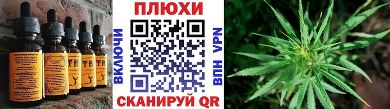 Еда ТГК конопля Нефтегорск