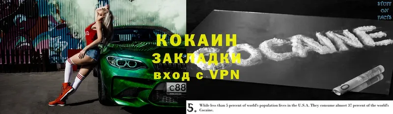 КОКАИН Эквадор Нефтегорск