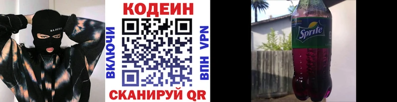 где купить   Нефтегорск  Кодеин Purple Drank 
