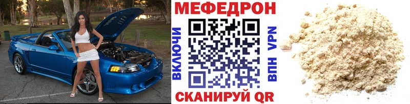 Меф кристаллы Нефтегорск