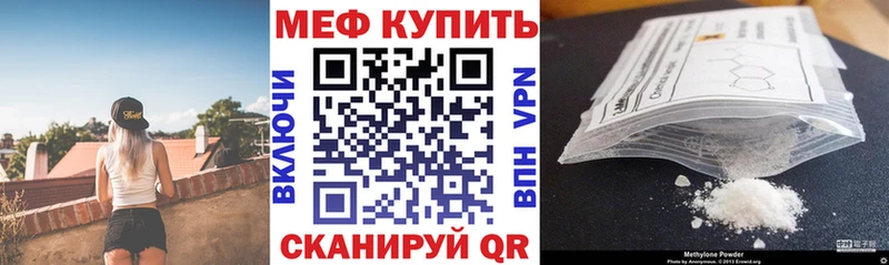 МЕФ mephedrone  Нефтегорск 