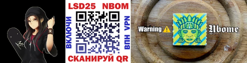 Марки NBOMe 1500мкг  Нефтегорск 